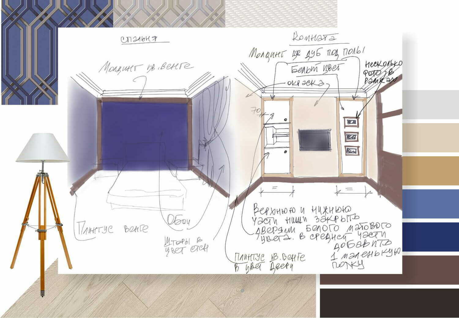 эскиз жилой комнаты