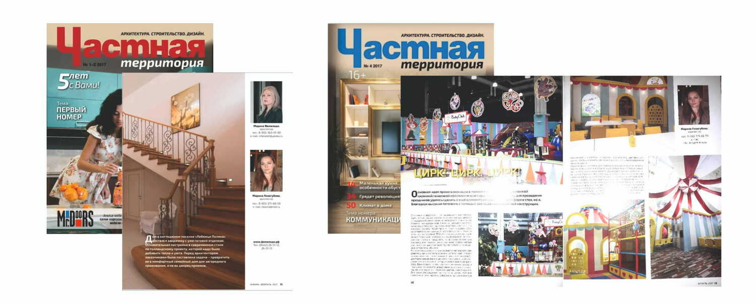 публикация готового интерьера в журнале частная территория